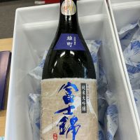 富士錦のレビュー by_ドフラミンゴ