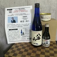 八海山のレビュー by_ドフラミンゴ