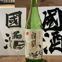 福鶴のレビュー by_ドフラミンゴ