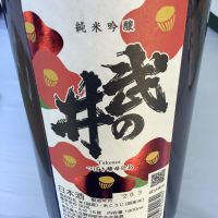 山梨県の酒