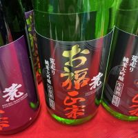 お福正宗のレビュー by_ドフラミンゴ