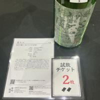 富久心のレビュー by_ドフラミンゴ