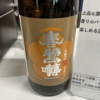 春鶯囀のレビュー by_ドフラミンゴ