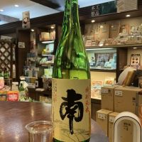 南のレビュー by_ドフラミンゴ