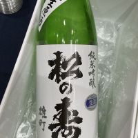松の寿のレビュー by_ドフラミンゴ