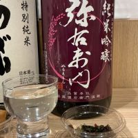 弥右衛門（彌右衛門）のレビュー by_ドフラミンゴ