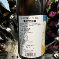 若戎のレビュー by_ドフラミンゴ