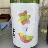 華鳩のレビュー by_ドフラミンゴ