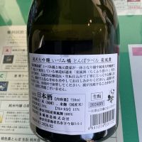 いづみ橋のレビュー by_ドフラミンゴ