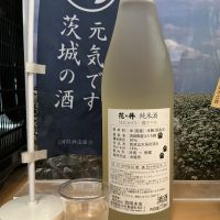 花の井のレビュー by_ドフラミンゴ