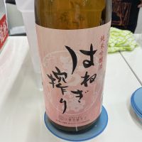 はねぎ搾りのレビュー by_ドフラミンゴ