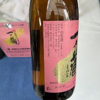 一ノ蔵のレビュー by_ドフラミンゴ