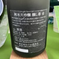 醸し香のレビュー by_ドフラミンゴ