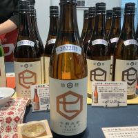 岩木正宗のレビュー by_ドフラミンゴ