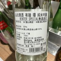 有磯曙のレビュー by_ドフラミンゴ