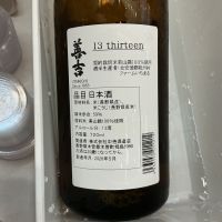 善吉のレビュー by_ドフラミンゴ
