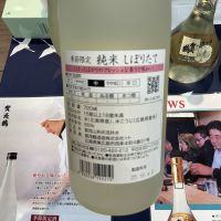 賀茂鶴のレビュー by_ドフラミンゴ