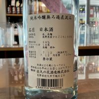 佐久乃花のレビュー by_ドフラミンゴ