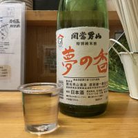 開當男山（開当男山）のレビュー by_ドフラミンゴ