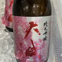 天賦のレビュー by_ドフラミンゴ