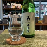 中島屋のレビュー by_ドフラミンゴ