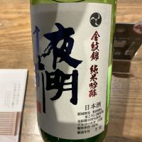 夜明け前のレビュー by_ドフラミンゴ