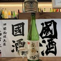 福鶴のレビュー by_ドフラミンゴ