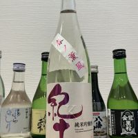 紀土のレビュー by_ドフラミンゴ