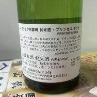 プリンセスギンコのレビュー by_ドフラミンゴ