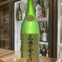 尾瀬の雪どけのレビュー by_ドフラミンゴ