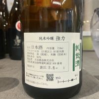 鷹勇のレビュー by_ドフラミンゴ