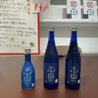 アルゴ 日本酒5.0
