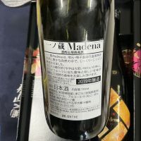 Madenaのレビュー by_ドフラミンゴ