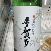 岩手県の酒