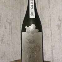 永平寺白龍のレビュー by_ドフラミンゴ
