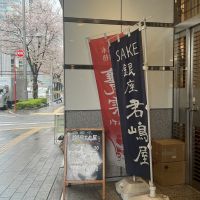 鍋島のレビュー by_ドフラミンゴ