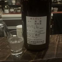 三谷春のレビュー by_ドフラミンゴ