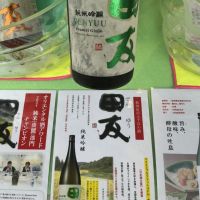 田友