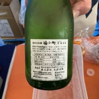 福小町のレビュー by_ドフラミンゴ