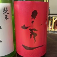 秀一のレビュー by_ドフラミンゴ