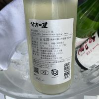 苗加屋のレビュー by_ドフラミンゴ