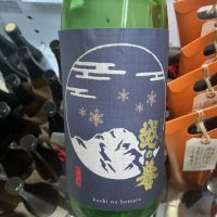 越の誉のレビュー by_ドフラミンゴ