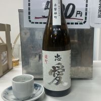 忠愛のレビュー by_ドフラミンゴ