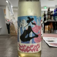 大山のレビュー by_ドフラミンゴ