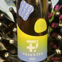 ワカエビスプラスのレビュー by_ドフラミンゴ