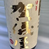 愛媛県の酒