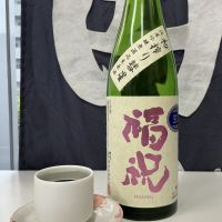 福祝のレビュー by_ドフラミンゴ