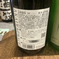 赤磐雄町のレビュー by_ドフラミンゴ