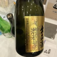 名倉山のレビュー by_ドフラミンゴ