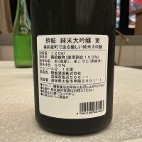 酔鯨のレビュー by_ドフラミンゴ